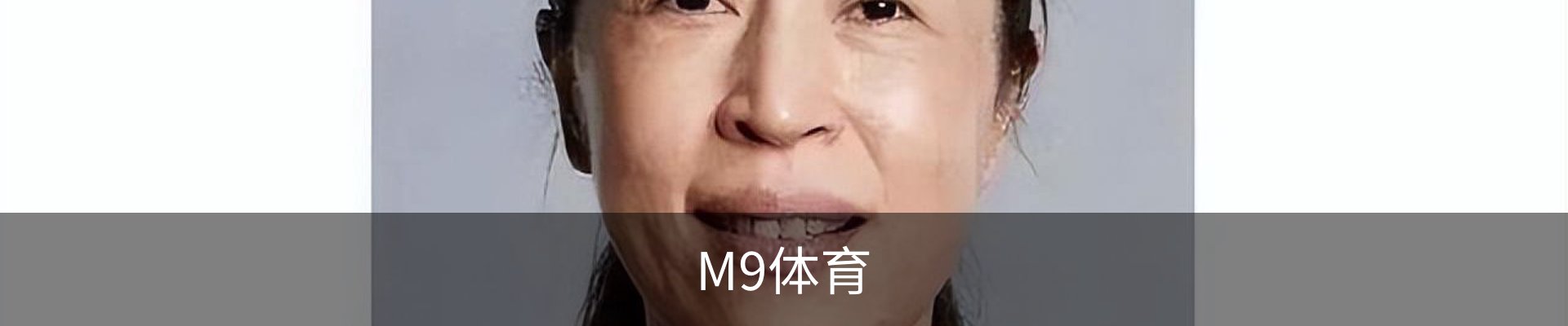 M9体育